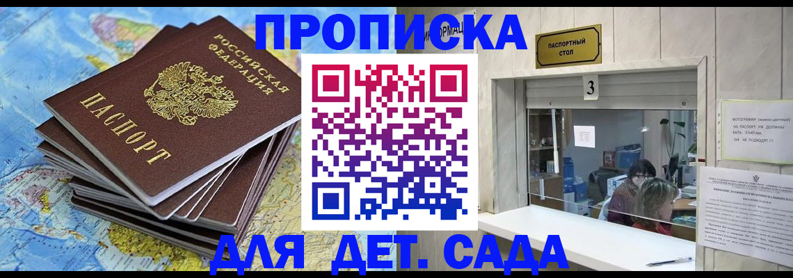 временная регистрация адрес в Камне-на-Оби