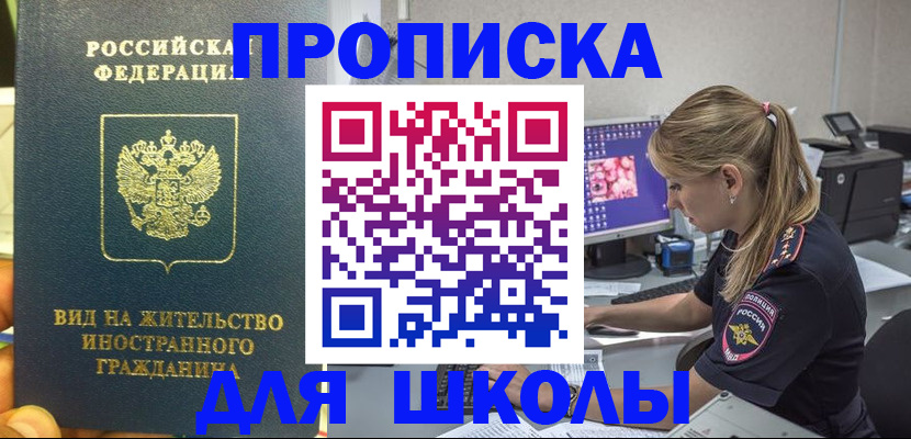 миграционный учет в Камне-на-Оби