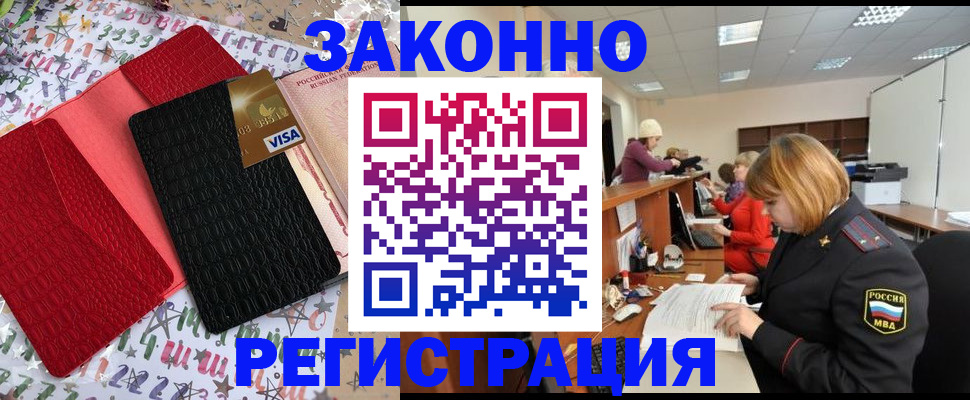 прописка поиск в Камне-на-Оби